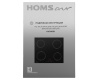 Индукционная варочная панель HOMSair HI64ABK