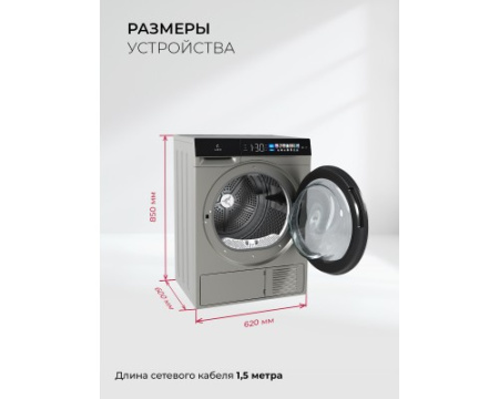 Сушильная машина LDM12GrBlThD