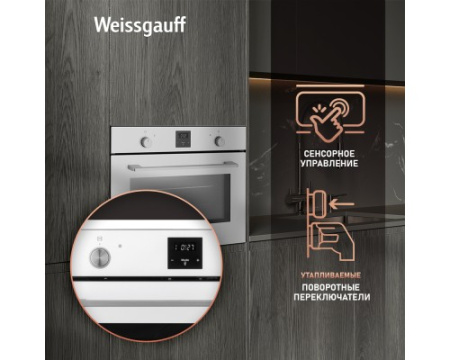 Встраиваемый компактный духовой шкаф Weissgauff EO 459 PDW