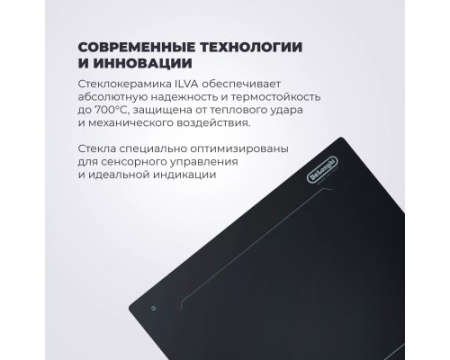 Индукционная варочная панель DeLonghi SLI 302 RUS