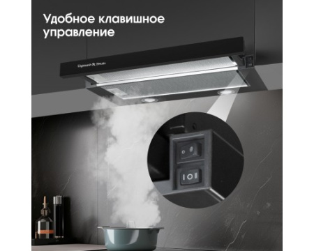 Вытяжка Zigmund & Shtain K 017.6 B