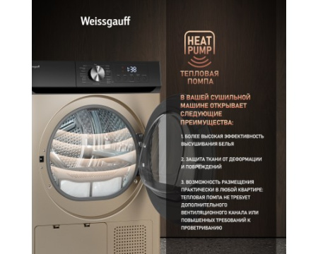 Сушильная машина Weissgauff WD 6010 Heat Pump Champagne