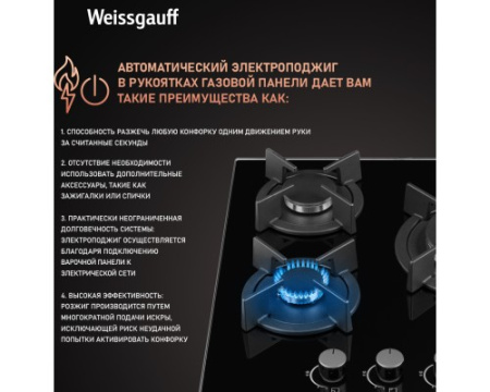 Варочная панель Weissgauff HGG 451 BGh Nano Glass