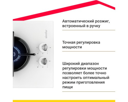 Газовая варочная поверхность Simfer H30N20W470