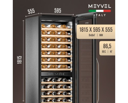 Винный шкаф Meyvel MV83-KBB2