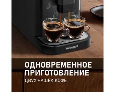 Кофемашина Weissgauff WCM-225 Black Touch Cappuccino