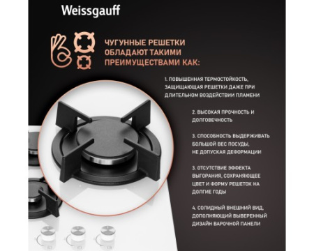 Варочная панель Weissgauff HG 430 WGH