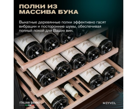 Винный шкаф Meyvel MV77PRO-KBT2 (Итальянский орех)