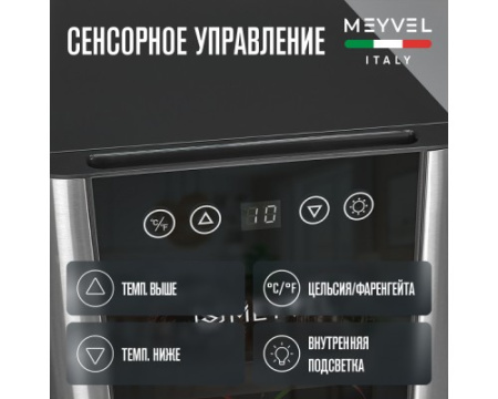 Винный шкаф Meyvel MV06-BSF1 (easy)