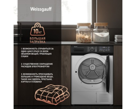 Сушильная машина с инвертором и ультрафиолетом Weissgauff WD 6110 B Heat Pump