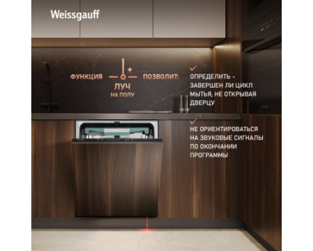 Встраиваемая посудомоечная машина Weissgauff BDW 6136 D Inverter AutoOpen Infolight