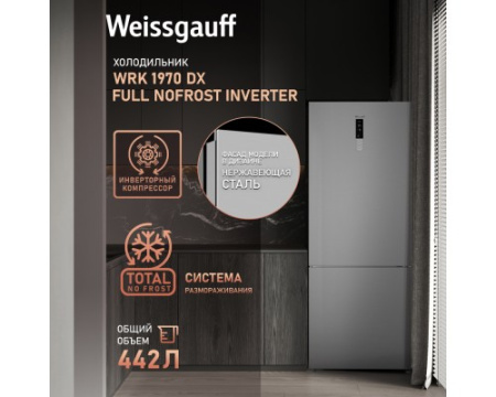 Отдельностоящий холодильник с инвертором Weissgauff WRK 1970 DX Full NoFrost Inverter