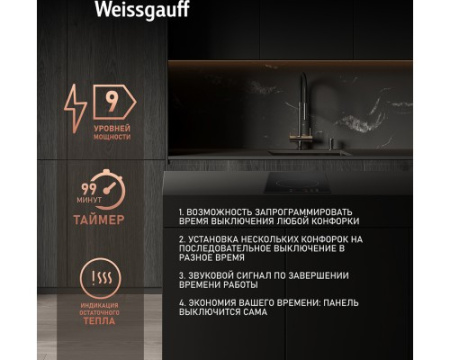 Варочная панель Weissgauff HV 32 BA