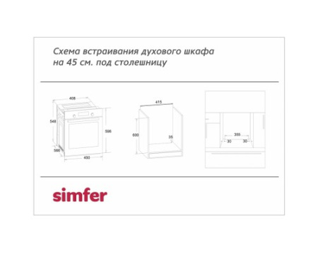 Электрический духовой шкаф Simfer B4EB14006