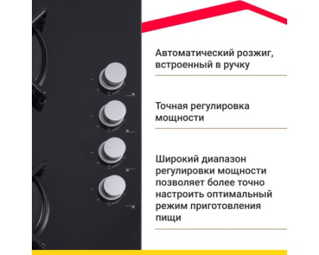 Газовая варочная панель Simfer H60K40S000TB