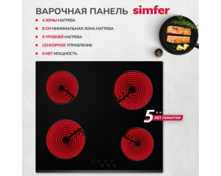 Электрическая варочная панель Simfer H60D14V001