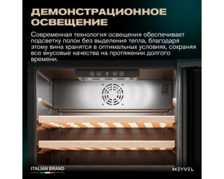 Винный шкаф Meyvel MV52-KBT1