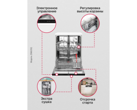 Встраиваемая посудомоечная машина Hansa ZIM635Q