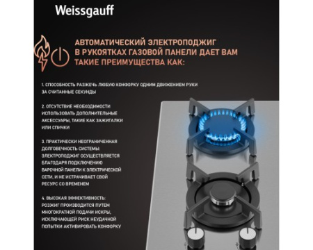 Варочная панель Weissgauff HGG 320 XRV