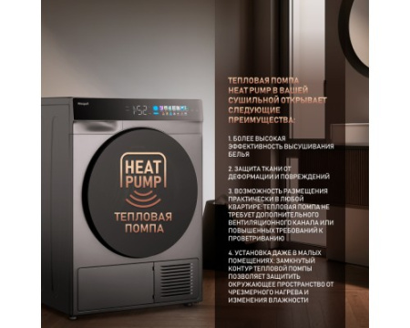 Сушильная машина с инвертором и ультрафиолетом Weissgauff WD 998 Heat Pump Full Touch Silver