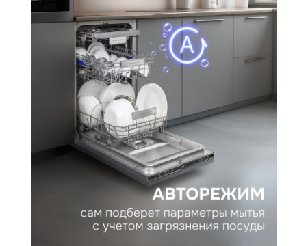 Посудомоечная машина Zigmund & Shtain DW 313.4