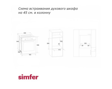 Электрический духовой шкаф Simfer B4EL16017