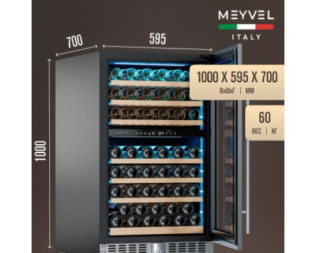 Винный шкаф Meyvel MV77PRO-KST2