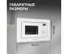 Микроволновка Zigmund & Shtain BMO 16.202 W