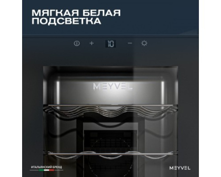 Винный шкаф Meyvel MV12-TBF1