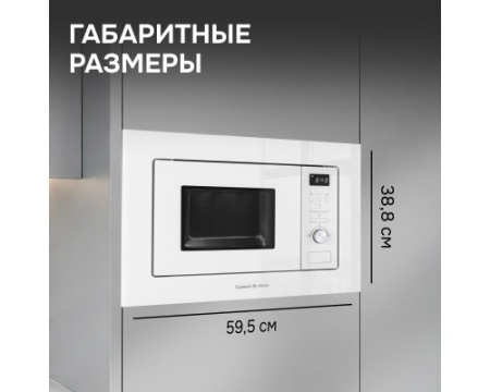 Микроволновка Zigmund & Shtain BMO 16.202 W