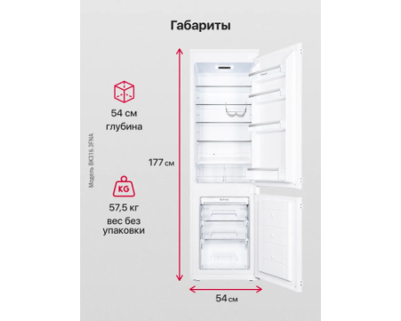 Встраиваемый холодильник Hansa BK316.3FNA