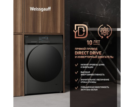 Стиральная машина с прямым приводом и инвертором Weissgauff WM 4927 Direct Drive Inverter Premium Deep Grey