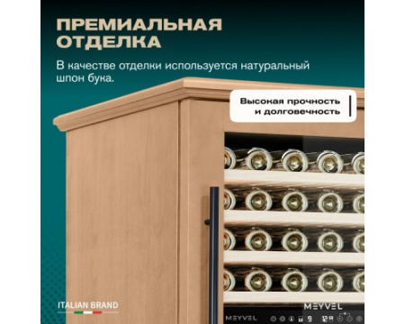 Винный шкаф Meyvel MV99PRO-KBT2 (Натуральный бук)