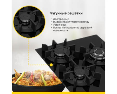Газовая варочная поверхность Simfer H45N35B571