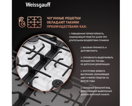 Варочная панель Weissgauff HGG 641 WEB