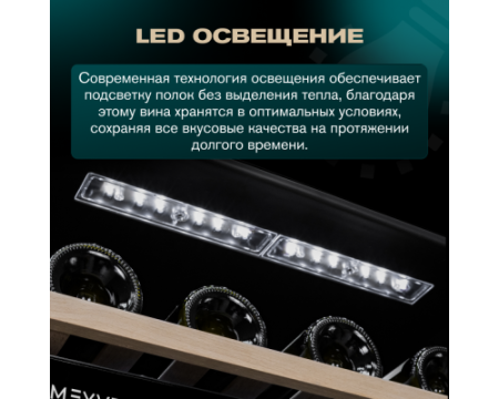Винный шкаф Meyvel MV46-KBT2