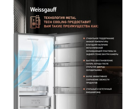 Отдельностоящий холодильник с инвертором Weissgauff WRK 2000 Total NoFrost Inverter Beige Glass
