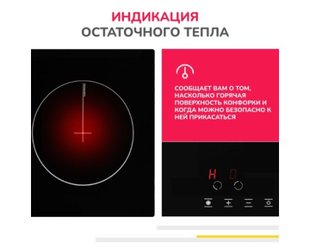 Электрическая варочная панель Simfer H30D12B011