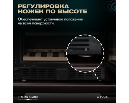 Винный шкаф Meyvel MV77PRO-KBT2 (Тёмный шоколад)