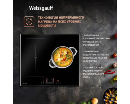 Индукционная варочная панель с инвертором и слайдером Weissgauff HI 643 BFZG