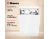 Встраиваемая посудомоечная машина Hansa ZIM674H