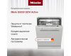 Посудомоечная машина Miele G 5050 SCVi