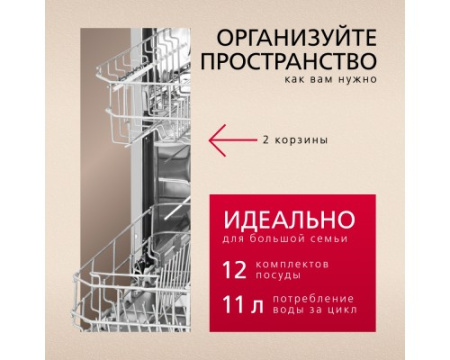 Встраиваемая посудомоечная машина Hansa ZIM674H
