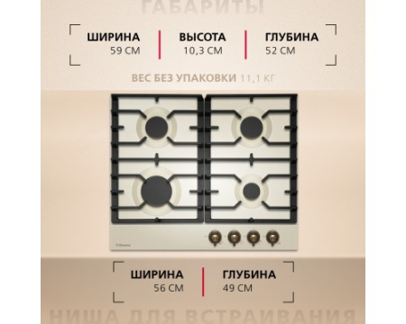 Газовая панель Hansa BHGY610391