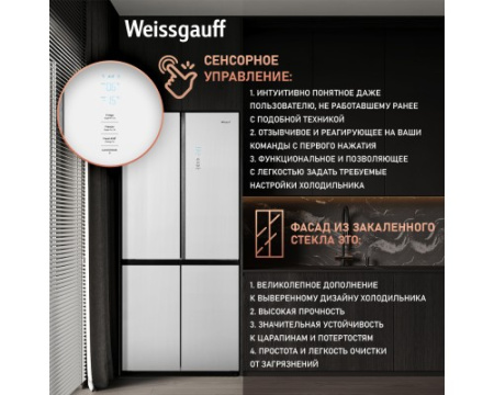 Отдельностоящий холодильник с инвертором Weissgauff WCD 590 Nofrost Inverter Premium EcoFresh White Glass