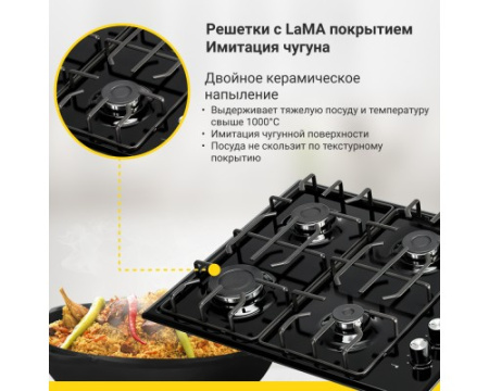 Газовая варочная панель Simfer H60Q40B471