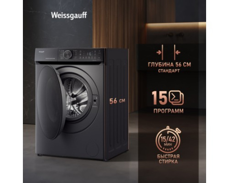 Стиральная машина с прямым приводом Weissgauff WM 59411 Direct Drive Inverter Steam Deep Grey