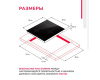Индукционная варочная панель встраиваемая Simfer H45I73S070