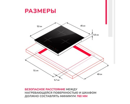 Индукционная варочная панель встраиваемая Simfer H45I73S070