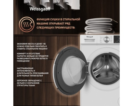 Стиральная машина с сушкой Weissgauff WMD 58411 Smart Inverter Steam